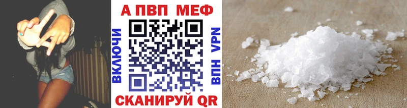 A PVP Crystall Вяземский