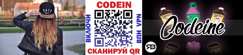 Купить  Вяземский  Кодеин напиток Lean (лин) 