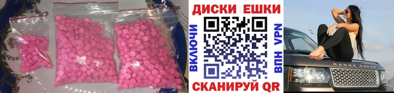 Экстази диски  Купить закладки  Вяземский 