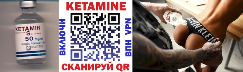 Купить где  Вяземский  Кетамин VHQ 