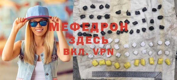 мяу мяу кристалл Касимов