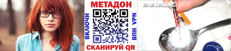 Метадон мёд  Купить  Вяземский 